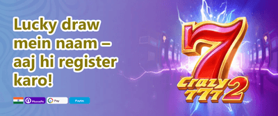 Daily Reload Power-Up promotion banner