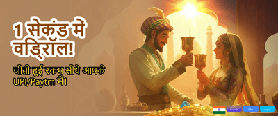 India's Top Gaming Experience