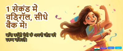Spin and Win Real Cash